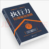 包郵 現貨執行力10項驅動(dòng)法則 章俊 著(zhù) 能團隊執行力培訓讀本九州出版社圖書(shū)管理管理學(xué)k 曬單實(shí)拍圖
