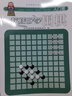 教孩子學(xué)圍棋（入門(mén)班） 曬單實(shí)拍圖