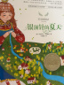 木头娃娃的旅行+银顶针的夏天+荒泉山+铁路边的孩子们（4册）国际大奖美绘版 实拍图