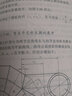 鈑金工放樣技術(shù)基礎(chǔ) 曬單實(shí)拍圖