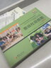 圖說社交技能·兒童版 曬單實拍圖