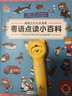 趣威文化AI點(diǎn)讀錄音貼紙 DIY內(nèi)容貼 需配點(diǎn)讀筆使用 支持趣威3代4代點(diǎn)讀筆 AI點(diǎn)讀筆錄音貼紙V1 曬單實(shí)拍圖