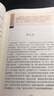 小鹿斑比 學(xué)生課外閱讀指導(dǎo)叢書 附帶閱讀耐力記錄表 商務(wù)印書館 曬單實拍圖
