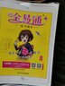 2020秋全易通五年級語文上冊部編版【山東專用】新書部編人教版六三制小學(xué)語文教材解讀全解練習(xí)題詳解配套微課視頻 曬單實(shí)拍圖