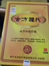 古方魏氏冷敷貼頸椎肩周醫(yī)用關(guān)節(jié) 用于物理降溫冷敷理療用于閉合性軟組織 新老包裝隨機(jī)發(fā) 2送1 3送2 2盒（買2送1 實(shí)發(fā)3盒） 曬單實(shí)拍圖