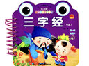 嬰幼兒童撕不爛早教書故事寶寶啟蒙認(rèn)知識(shí)字卡片圖冊(cè)0歲3玩具卡片 三字經(jīng) 曬單實(shí)拍圖