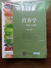營(yíng)養學(xué) 概念與爭論 第15版 第十五版 飲食與健康的關(guān)系 膳食營(yíng)養素參考攝入量 清華大學(xué)出版社 圖書(shū) 曬單實(shí)拍圖