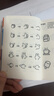 傳紙條的小表情 超可愛簡筆畫表情素材集 表情包簡筆畫素材教程口袋書 摸魚涂鴉畫冊 圖書 曬單實(shí)拍圖