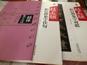 趙孟頫 膽巴碑集字對聯(lián)/中國歷代名碑名帖集字系列叢書 曬單實拍圖
