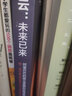 馬云 未來(lái)已來(lái) 馬云內部講話(huà) 解讀阿里巴巴未來(lái)戰略作品！全面展現阿里巴巴的商業(yè)邏輯和縱深布局！ 曬單實(shí)拍圖