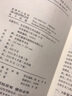 中華藝術(shù)導論 曬單實(shí)拍圖