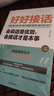 【官方正版-京東配送】閑談高手 閑談高手書(shū)籍正版 閑聊高手 特別會(huì )說(shuō)話(huà) 聽(tīng)懂潛臺詞+說(shuō)與接的痛點(diǎn) 社交高手 養成記24個(gè)社交話(huà)題一站式解決社交中的迷茫和困惑 好好接話(huà)【特價(jià)專(zhuān)區】 曬單實(shí)拍圖