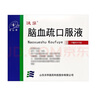 【3盒裝】沃華 腦血疏口服液10ml*10支/盒 曬單實(shí)拍圖