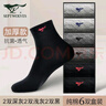 七匹狼襪子男士純棉防臭吸汗透氣加厚款中筒襪秋冬季全棉男款長(cháng)襪男襪 (6黑)加厚6雙裝 均碼（39-45）可穿 曬單實(shí)拍圖