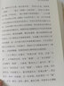 宋元文學(xué)名作欣賞(精)/跟著名家讀經(jīng)典 曬單實拍圖