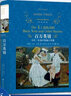 現貨包郵 百萬(wàn)英鎊:馬克·吐溫中短篇小說(shuō)集 譯林出版社 曬單實(shí)拍圖