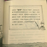 【新華書店正版】給孩子的小島經(jīng)濟(jì)學(xué) 童書兒童 文學(xué)科普百科 曬單實(shí)拍圖