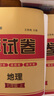 初一七年級上下冊全套試卷人教版2025 小四門七年級上下冊必刷題語文數(shù)學(xué)英語生物地理歷史政治道德與法治一課一練同步訓(xùn)練練習(xí)冊新教材北師大中圖科普商務(wù)星球蘇教湘教譯林版子甲 十本裝：語數(shù)英政史地生【人教 曬單實拍圖