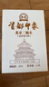 京忠首都印象原漿酒純糧清香型白酒北京原產(chǎn)地 三斤大印 52度 1500mL 1瓶 曬單實(shí)拍圖
