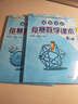 高思學(xué)校競賽數學(xué)課本 一年級二年級三四五六年級上下冊 小學(xué)高斯奧林匹克數學(xué)思維訓練 舉一反三奧數教程教材全解 從課本到奧數學(xué)導引 華東師范大學(xué)出版社 五年級 競賽數學(xué)課本上下冊+引導 定價(jià)109 曬單實(shí)拍圖