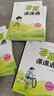 【南通發(fā)貨】2025秋新版通成學(xué)典小學(xué)非常課課通一二三年級四年級五六年級上冊下冊課堂筆記語(yǔ)文人教數學(xué)蘇教英語(yǔ)譯林版中小學(xué)教輔小學(xué)同步課本教材全解課前預習單資料 4年級上冊 數學(xué)-蘇教（江蘇專(zhuān)用） 曬單實(shí)拍圖