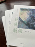 楊葵自選集套裝3冊 枝條載榮+靜寄東軒+愿言懷人 日?，嵱洶l(fā)散奇思妙想記錄當代名士與凡人 中國近代文學(xué)散文隨筆 新華書(shū)店正版 楊葵自選集套裝3冊【定價(jià)147】 曬單實(shí)拍圖