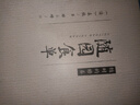 官方正版【包郵速發(fā)】隨園食單隨時的修養(yǎng) 袁枚正版全書原文袁枚中國古代餐飲文化百科全書中華餐飲制法中國飲食文化菜譜食譜書籍古代美食飲饌美食筆記文化菜譜書籍現(xiàn)代廚師做菜的參考書清代版舌尖上的中國飲 曬單實拍圖