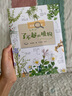 超級科學(xué)家?了不起的植物 圖書(shū) 繪本 童書(shū) 兒童科普 讀物  曬單實(shí)拍圖