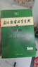 古漢語(yǔ)常用字字典第6版贈中小學(xué)文言文學(xué)習資源1年使用權 商務(wù)印書(shū)館2025年新版中小學(xué)生語(yǔ)文文言文常備工具書(shū) 可搭購教材教輔新華字典現代漢語(yǔ)詞典牛津高階英語(yǔ)詞典作文書(shū)成語(yǔ)古代漢語(yǔ)詞典 曬單實(shí)拍圖