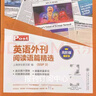 高于定價(jià)謹(jǐn)慎購(gòu)買，SSP上海學(xué)生英文報(bào)初中高中英語(yǔ)外刊閱讀語(yǔ)篇精選第29/30/31/32期高中攻克GVC9/10/11期25年暑假刊 高階版英語(yǔ)外刊閱讀語(yǔ)篇精選第31期（下冊(cè)） 曬單實(shí)拍圖