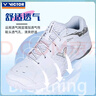 VICTOR威克多羽毛球拍挑戰者CHA9500PRO碳素纖維單拍冰山白4U已穿線(xiàn)24磅 曬單實(shí)拍圖