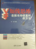 短線思維：在股市持續(xù)盈利的方法 曬單實(shí)拍圖