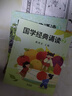 國學經(jīng)典誦讀（全六冊，為孩子量身打造的國學啟蒙課） 曬單實拍圖