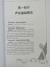 聲樂/全國高等院校教師教育專業(yè)音樂教材 曬單實拍圖