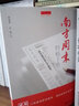 南方周末特稿手冊(cè) 楊瑞春 張捷 傳媒出版 新聞傳播 新聞工作者讀物 廣東南方日?qǐng)?bào) 新華文軒書(shū)店正版書(shū)籍 曬單實(shí)拍圖
