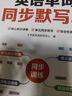 【斗半匠】2025課堂筆記三年級上冊下冊小學(xué)語文數(shù)學(xué)英語全套人教版課前預(yù)習(xí)課后練習(xí)復(fù)習(xí)隨堂課本講解黃岡學(xué)霸狀元筆記同步教材新版課堂筆記輔導(dǎo)書 【上冊3本】英語筆記+練字帖+單詞默寫（人教版） 三年級 曬單實拍圖