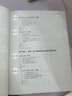 【人大社直營】行為科學(xué)統(tǒng)計精要（第8版）（心理學(xué)譯叢·教材系列）/[美]弗雷德里克·格雷維特 曬單實(shí)拍圖