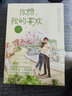 你給我的喜歡(施定柔繼《瀝川往事》后全新都市言情力作) 曬單實拍圖