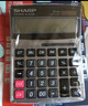 原裝夏普(SHARP)EL-G1200計算器商務辦公財務會計專用大型計算機 曬單實拍圖