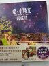[現(xiàn)貨]臺版 愛小時光1 W兩個世界韓劇同款 puuung 李鐘碩 love is 漫畫繪本韓劇插畫 曬單實拍圖