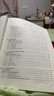 高中數(shù)學(xué)紅寶書：知識點(diǎn)梳理·精講·貫通（新高考版） 曬單實(shí)拍圖