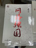 網(wǎng)絡(luò)強(qiáng)國 曬單實(shí)拍圖