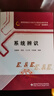 系統辨識（附光盤(pán)1張）/高等學(xué)校電子與電氣工程及自動(dòng)化專(zhuān)業(yè)“十二五”規劃教材 曬單實(shí)拍圖