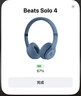 beats Solo 4 藍(lán)牙無(wú)線頭戴式耳機(jī) 空間音頻 長(zhǎng)續(xù)航頭戴藍(lán)牙耳機(jī)  手機(jī)音樂(lè)耳機(jī) 兼容蘋果安卓系統(tǒng) 巖青色【全新原封】 曬單實(shí)拍圖