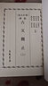 現(xiàn)貨 新譯古文觀止(上/下)(增訂五版) 臺版原版 謝冰瑩 三民出版 歷史 曬單實拍圖