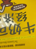 【全套4冊】牛奶可樂經濟學1-4 共4冊 羅伯特·弗蘭克 著 曬單實拍圖