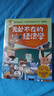 多多羅知識(shí)漫畫(huà)·無(wú)處不在的經(jīng)濟(jì)學(xué)全3冊(cè) 神探邁克狐作者兒童經(jīng)濟(jì)學(xué)知識(shí)科普讀物漫畫(huà)繪本 6-12歲給孩子的中國(guó)古典名著漫畫(huà)墨菲定律四大名著三國(guó)演義紅樓夢(mèng)中小學(xué)課外閱讀推薦 多多羅知識(shí)漫畫(huà) 曬單實(shí)拍圖