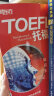 新东方 词以类记：TOEFL iBT词汇 学科+意群 记忆法+经典题 实拍图