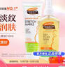 帕瑪氏（Palmer's）孕婦淡紋止癢套裝 妊娠紋霜+舒緩干癢潤膚油 曬單實(shí)拍圖