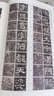 金石拓本典藏  原石拓本比對(duì)——西狹頌 曬單實(shí)拍圖